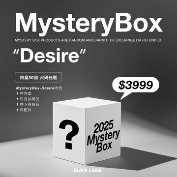 Mystery Box – Desire